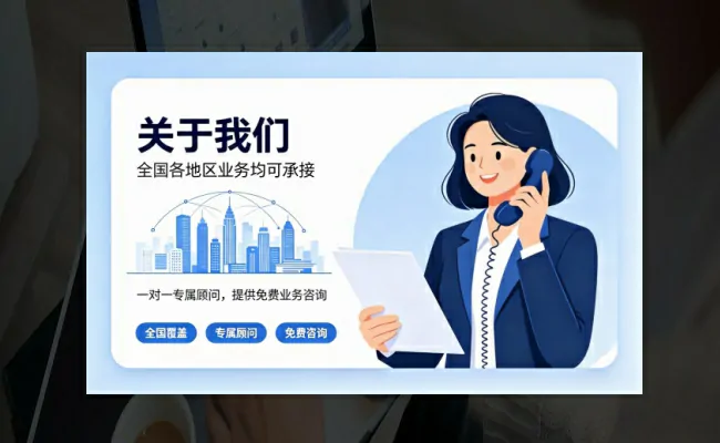 企服公司