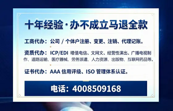 宁波办理<a href='https://www.tazcjz.cn/'>网络文化经营许可证</a>的用处、流程与费用详解