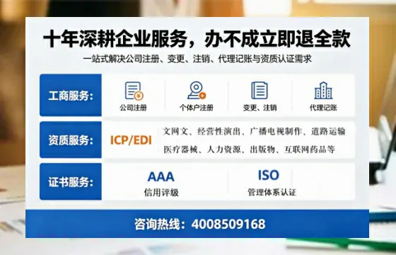 宁波办理<a href='https://www.tazcjz.cn/'>EDI<a href='https://www.tazcjz.cn/'>增值电信许可证</a></a>的用处、流程与费用详解