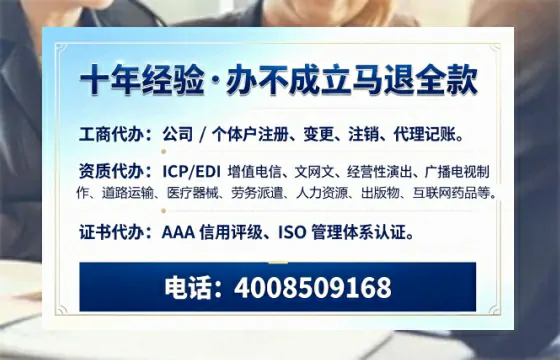 宁波办理SP、IDC、ISP、CDN、呼叫中心、VPN电信经营许可证的用处、流程与费用详解
