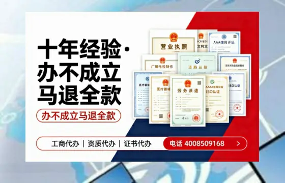 宁波办理<a href='https://www.tazcjz.cn/'>劳务派遣许可证</a>的实用指南：我的亲身经历与深度分享
