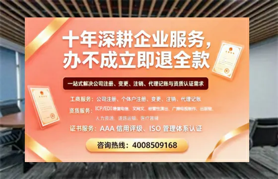 宁波办理SP、IDC、ISP、CDN、呼叫中心、VPN电信经营许可证的用处、流程与费用详解